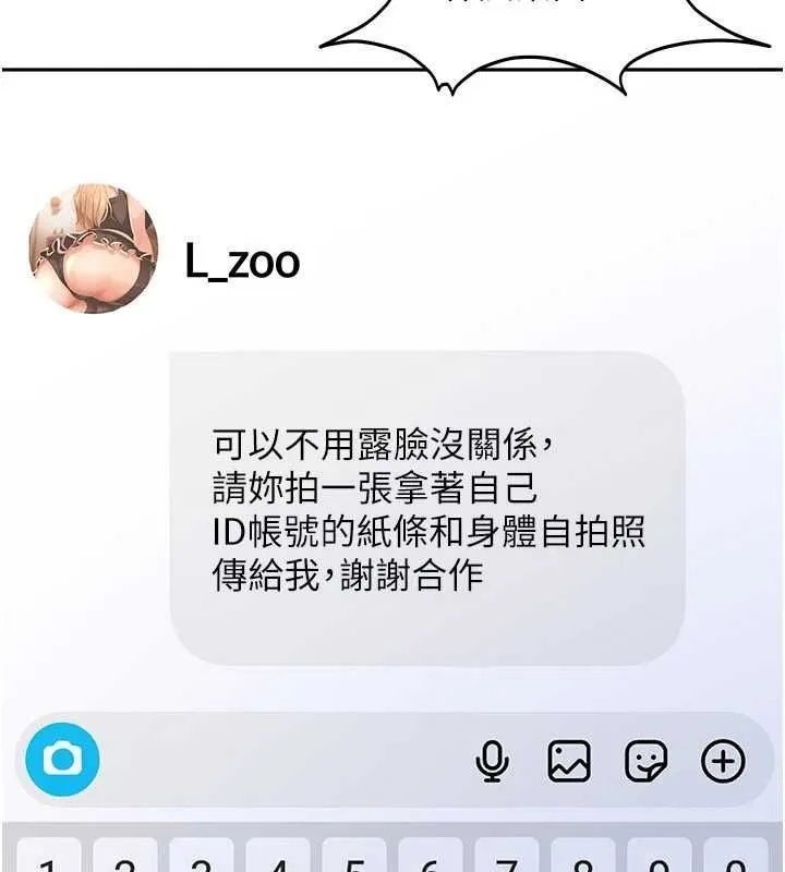 第28话-尺度超大的认证照 7