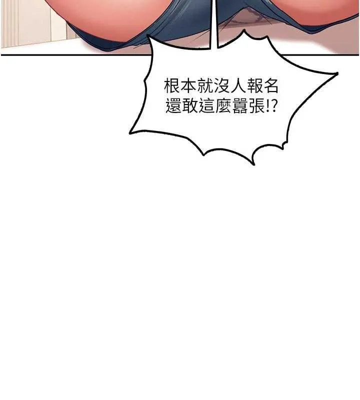 第28话-尺度超大的认证照 11