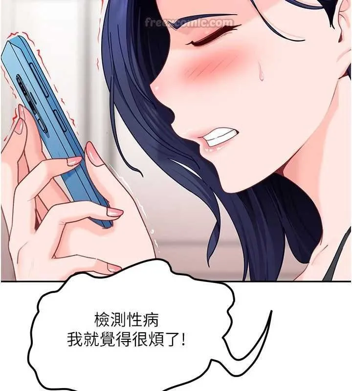 第28话-尺度超大的认证照 14