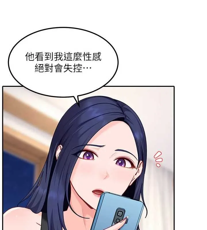 第28话-尺度超大的认证照 45