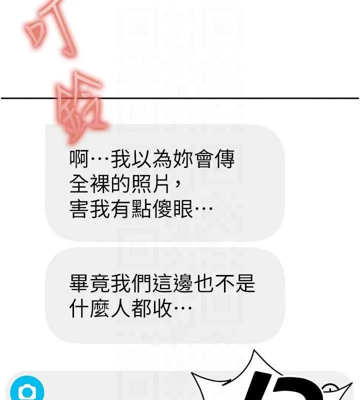 第28话-尺度超大的认证照 48