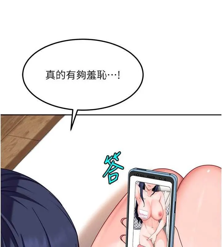 第28话-尺度超大的认证照 78