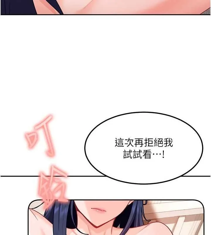 第28话-尺度超大的认证照 80