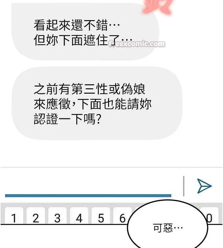 第28话-尺度超大的认证照 84