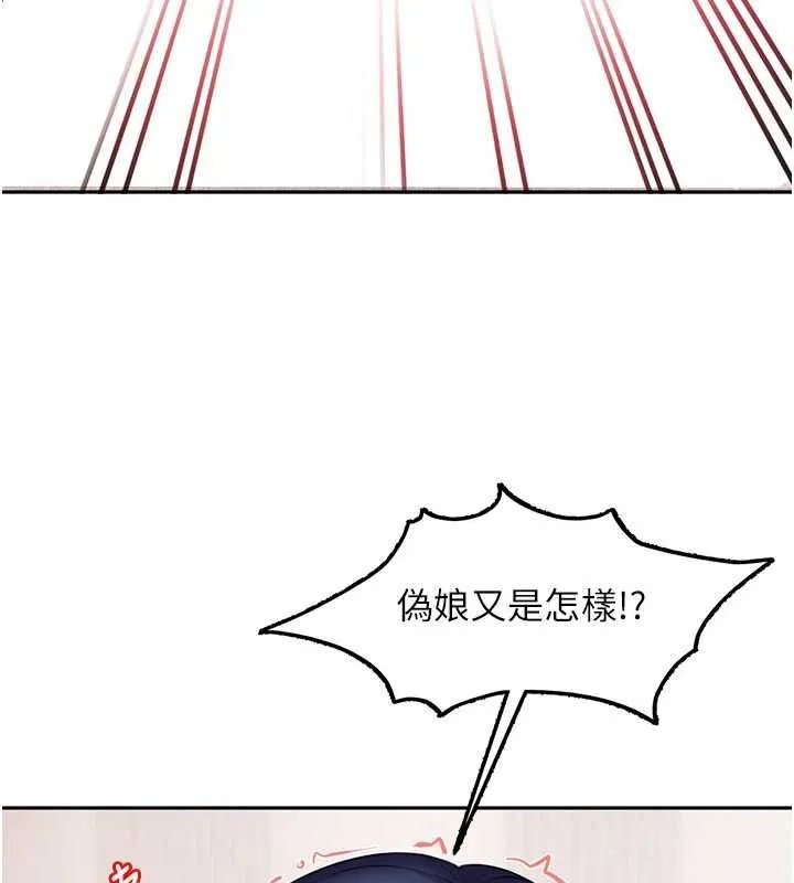 第28话-尺度超大的认证照 87