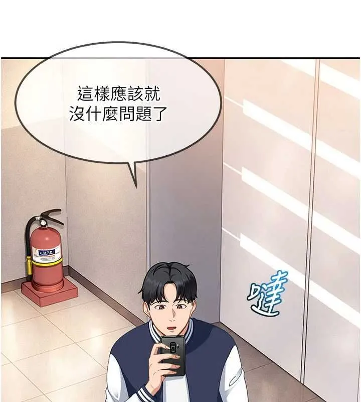 第28话-尺度超大的认证照 108