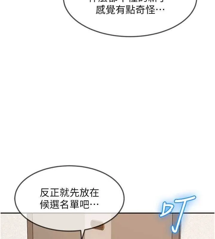 第28话-尺度超大的认证照 110