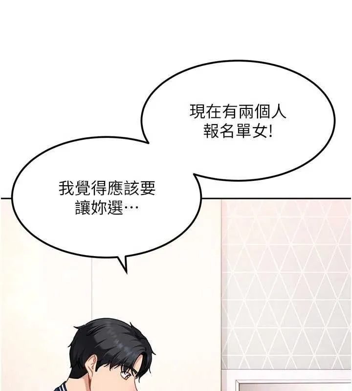 第28话-尺度超大的认证照 133