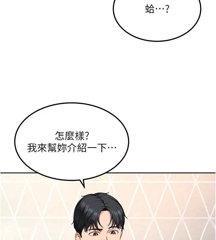 第28话-尺度超大的认证照 135
