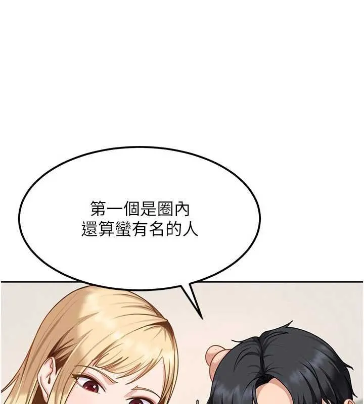 第28话-尺度超大的认证照 145
