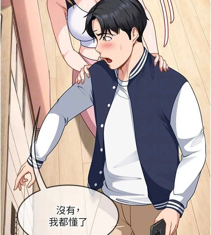 第28话-尺度超大的认证照 161