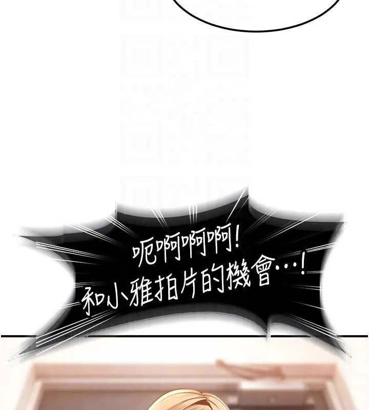 第28话-尺度超大的认证照 172