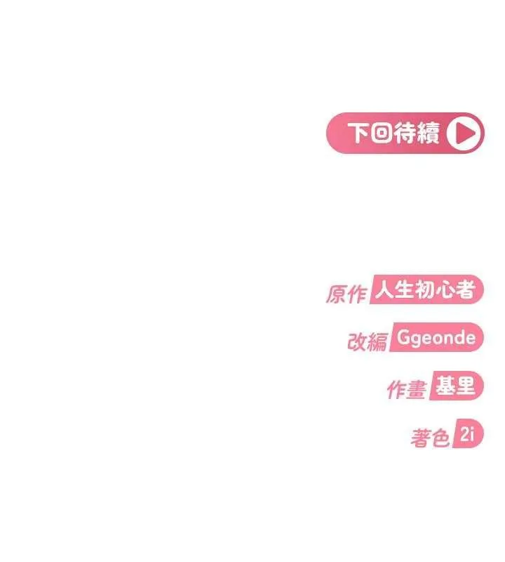 第28话-尺度超大的认证照 186