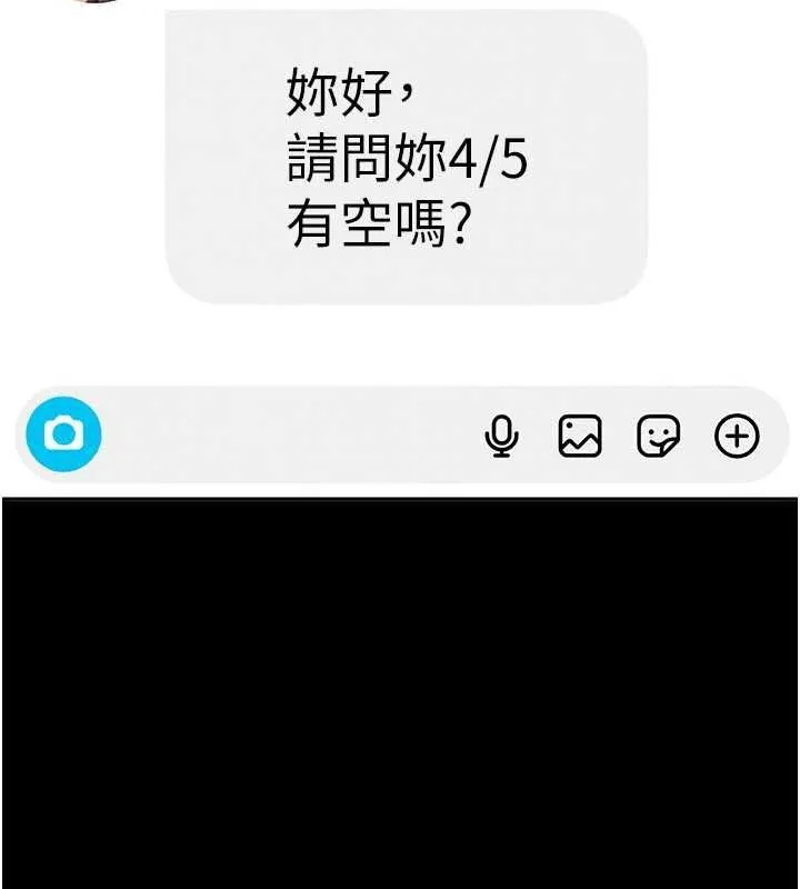 第29话-销魂又刺激的精油按摩 2