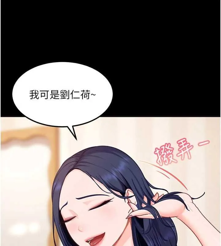第29话-销魂又刺激的精油按摩 3