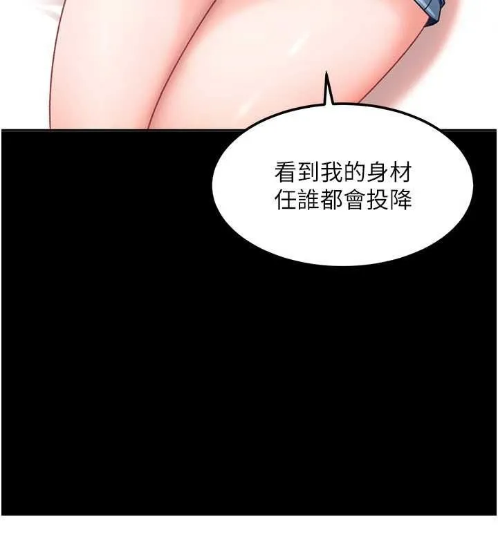第29话-销魂又刺激的精油按摩 5