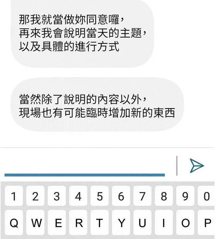 第29话-销魂又刺激的精油按摩 7