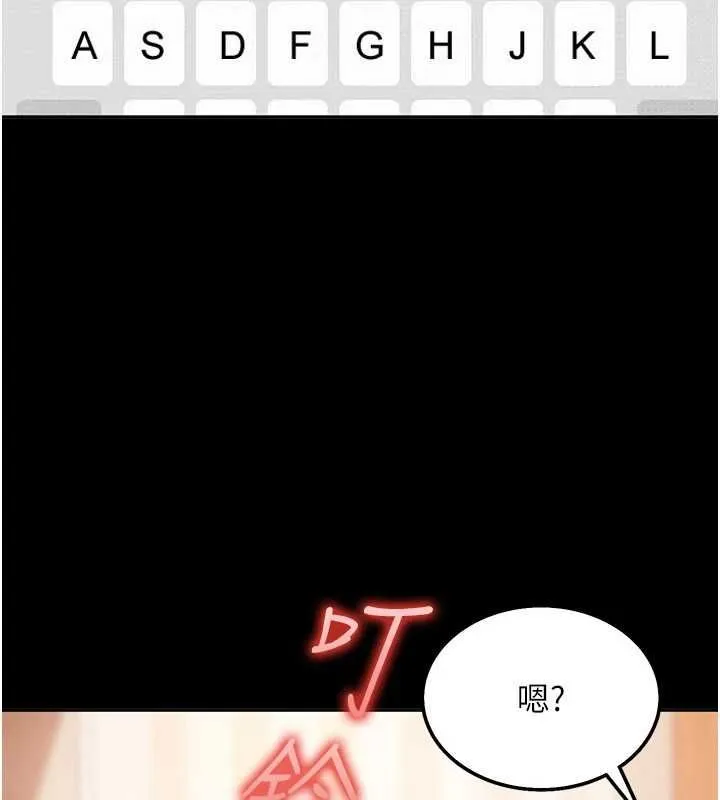 第29话-销魂又刺激的精油按摩 8