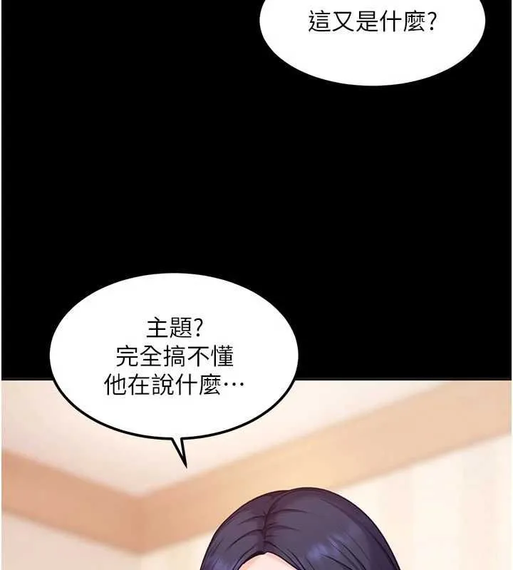 第29话-销魂又刺激的精油按摩 10