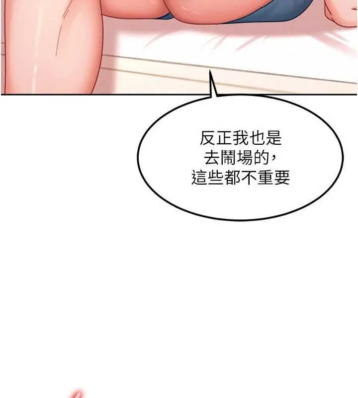 第29话-销魂又刺激的精油按摩 13