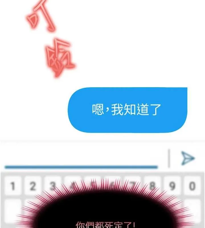 第29话-销魂又刺激的精油按摩 14