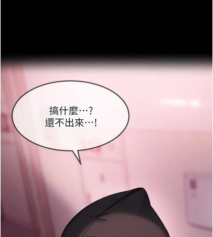 第29话-销魂又刺激的精油按摩 16