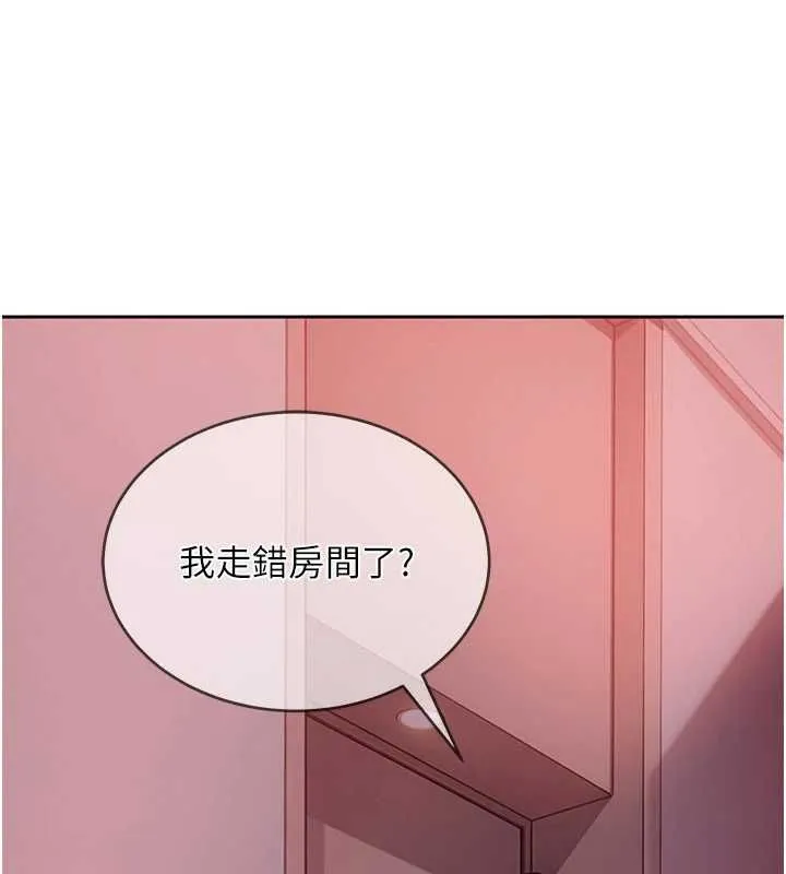 第29话-销魂又刺激的精油按摩 20