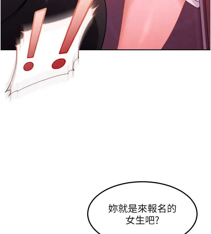 第29话-销魂又刺激的精油按摩 29
