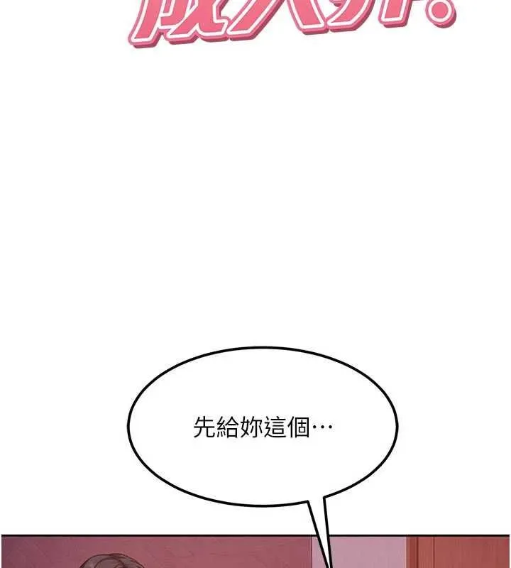 第29话-销魂又刺激的精油按摩 36