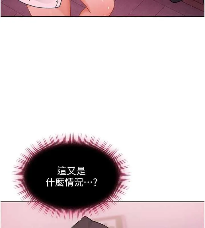 第29话-销魂又刺激的精油按摩 42