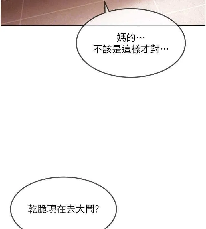 第29话-销魂又刺激的精油按摩 50