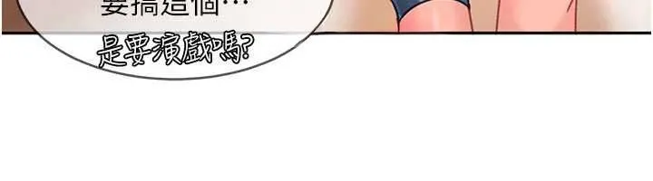 第29话-销魂又刺激的精油按摩 57