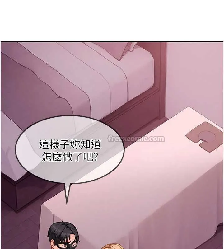 第29话-销魂又刺激的精油按摩 60