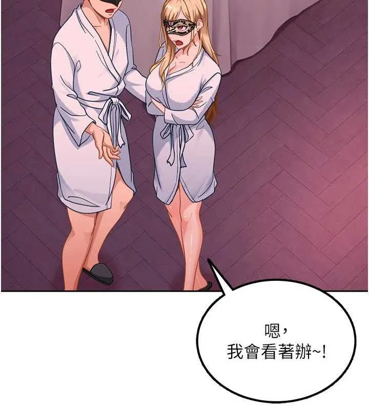 第29话-销魂又刺激的精油按摩 61