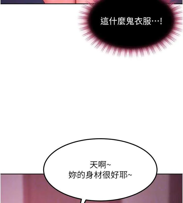 第29话-销魂又刺激的精油按摩 68