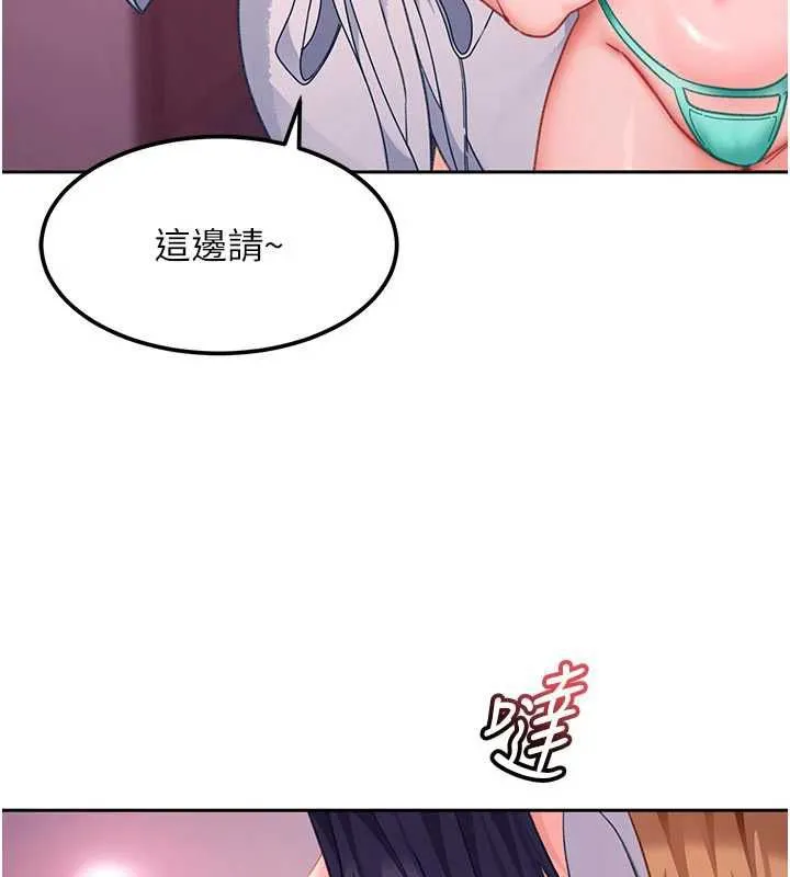 第29话-销魂又刺激的精油按摩 71