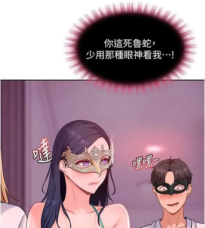 第29话-销魂又刺激的精油按摩 74