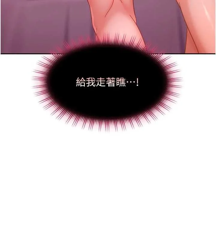 第29话-销魂又刺激的精油按摩 80