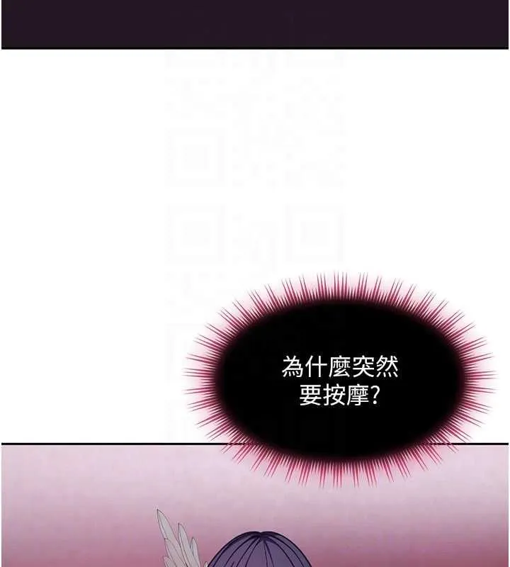 第29话-销魂又刺激的精油按摩 84