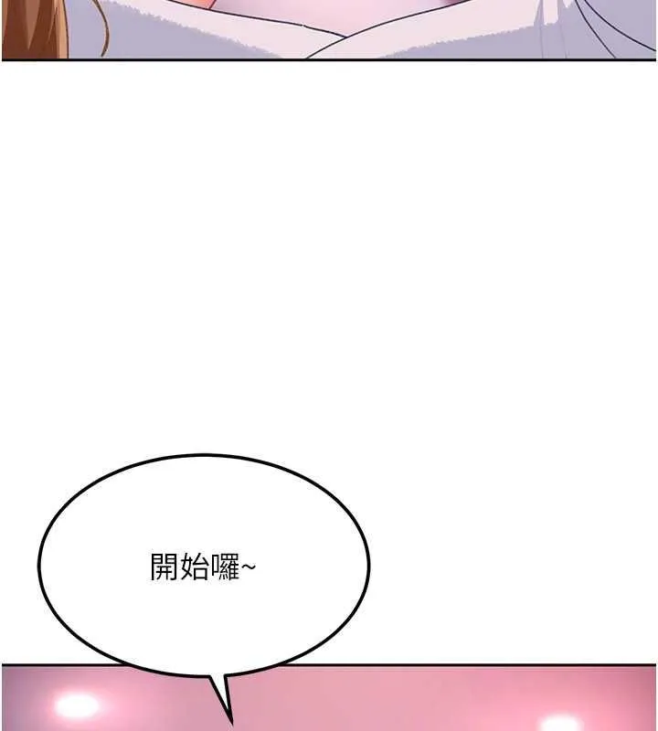 第29话-销魂又刺激的精油按摩 87