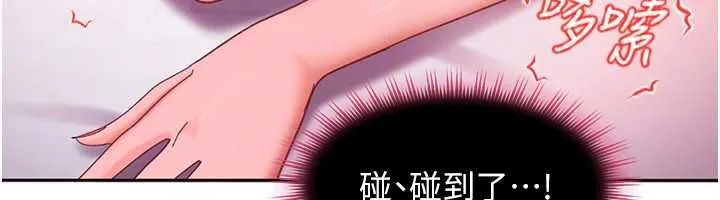 第29话-销魂又刺激的精油按摩 113