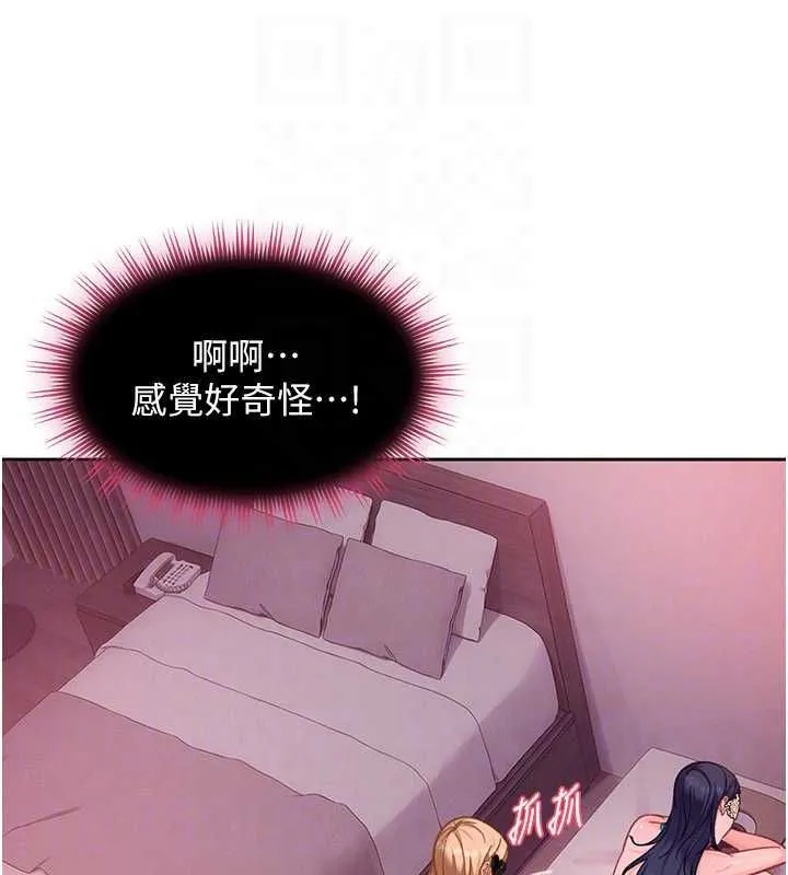 第29话-销魂又刺激的精油按摩 115