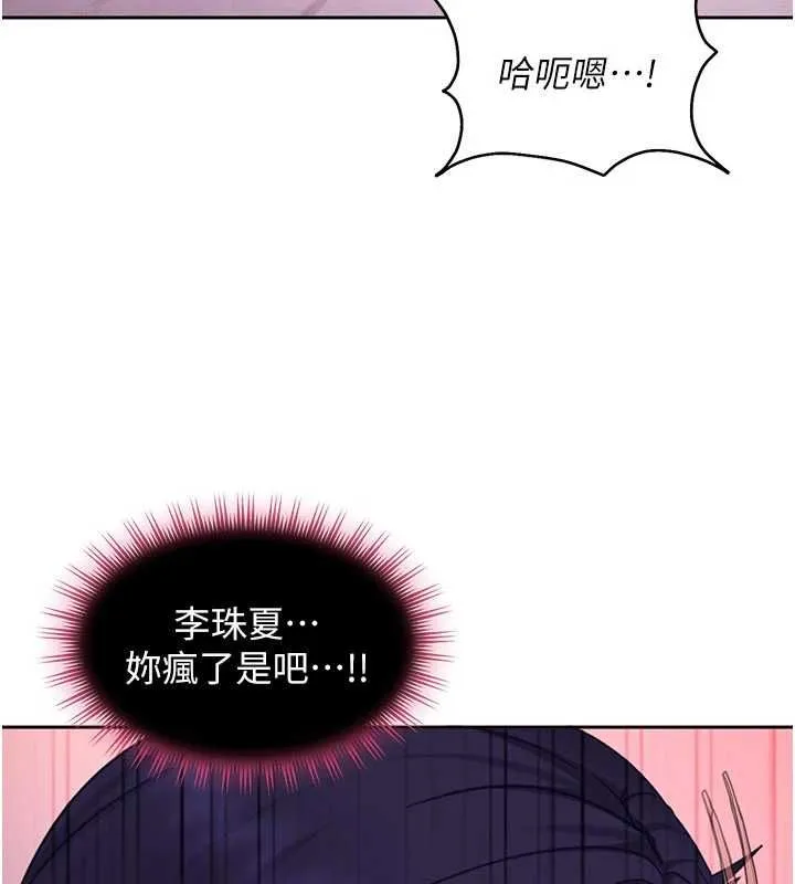 第29话-销魂又刺激的精油按摩 134