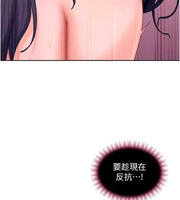 第29话-销魂又刺激的精油按摩 136