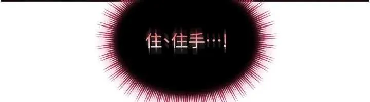 第29话-销魂又刺激的精油按摩 149
