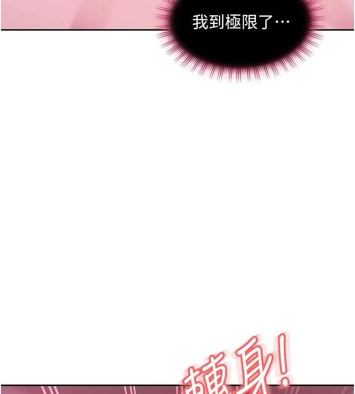 第29话-销魂又刺激的精油按摩 163