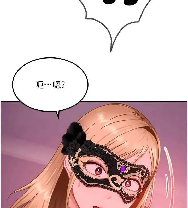 第29话-销魂又刺激的精油按摩 166