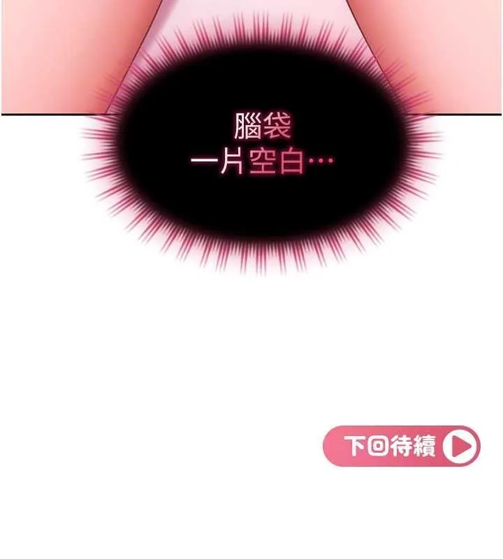 第29话-销魂又刺激的精油按摩 172