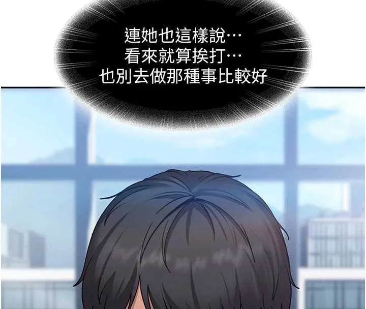 第3话-在摩铁正式「上工」 4