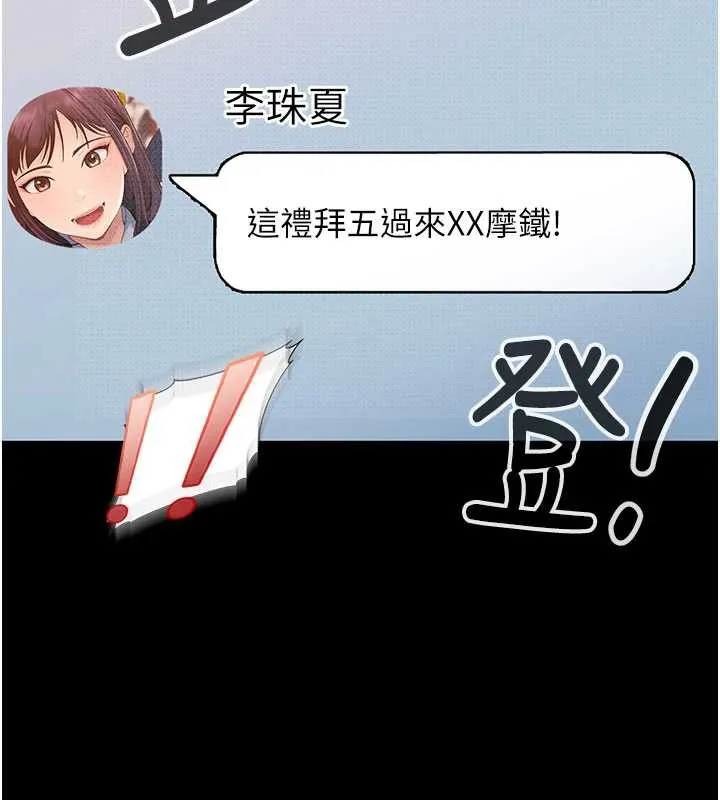第3话-在摩铁正式「上工」 7